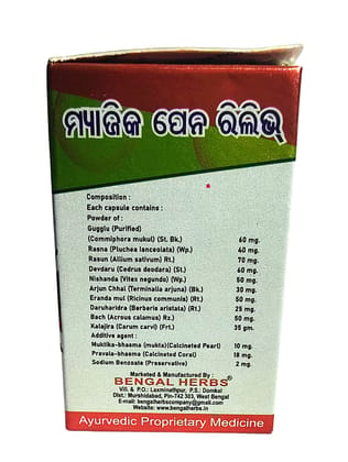 Magic Pain Relief Ayurvedic Joint & Muscle Care Tablet (Pack of 1) 30 Tablets Magic Pain Relief Ayurvedic Joint & Muscle Care Tablet (Pack of 1) 30 Tablets